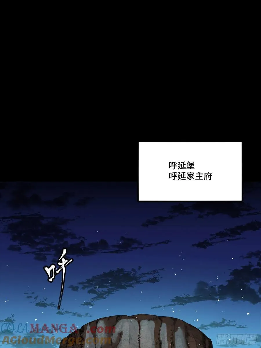 266 灵珠玉 第43页