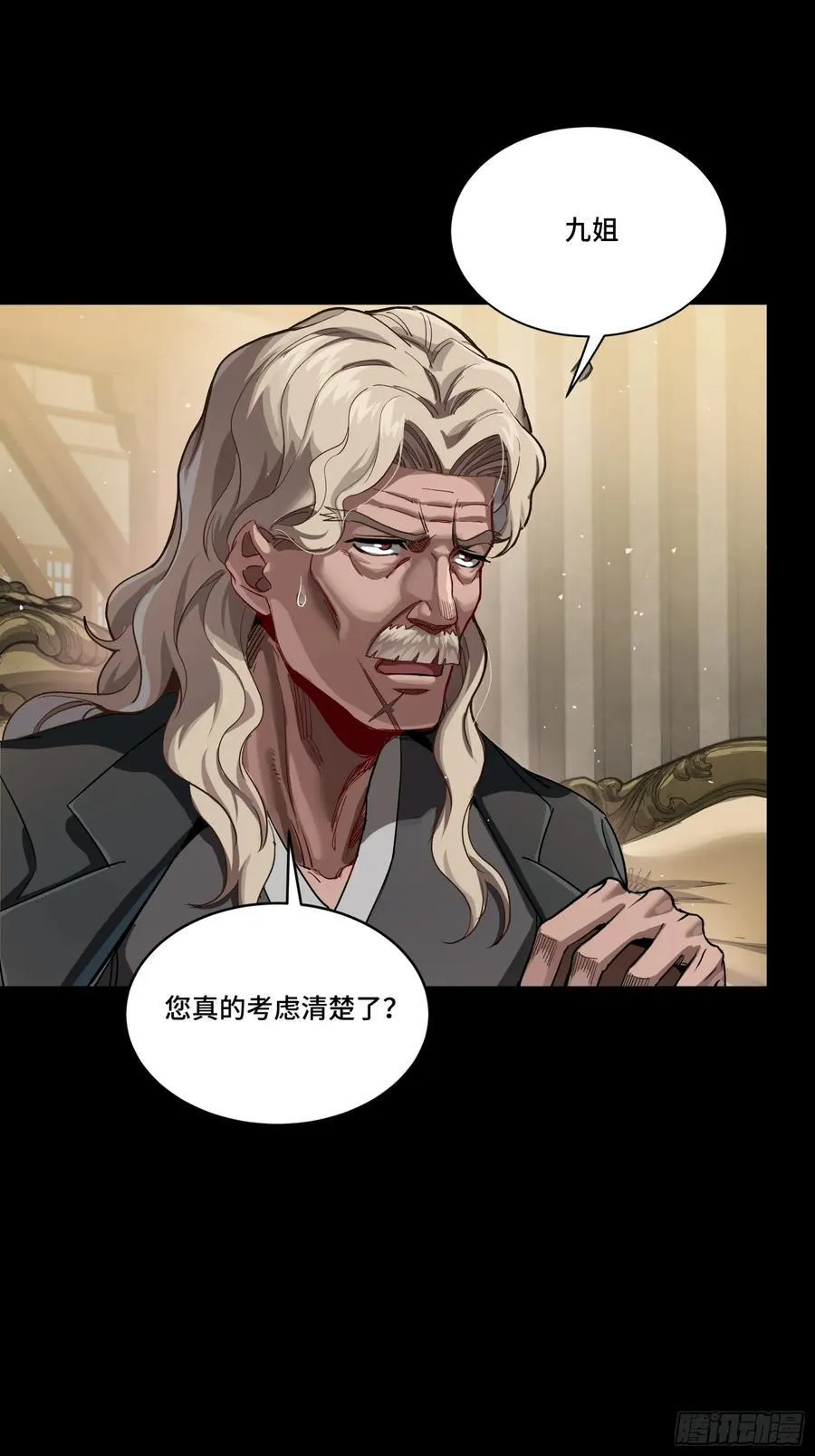 266 灵珠玉 第47页