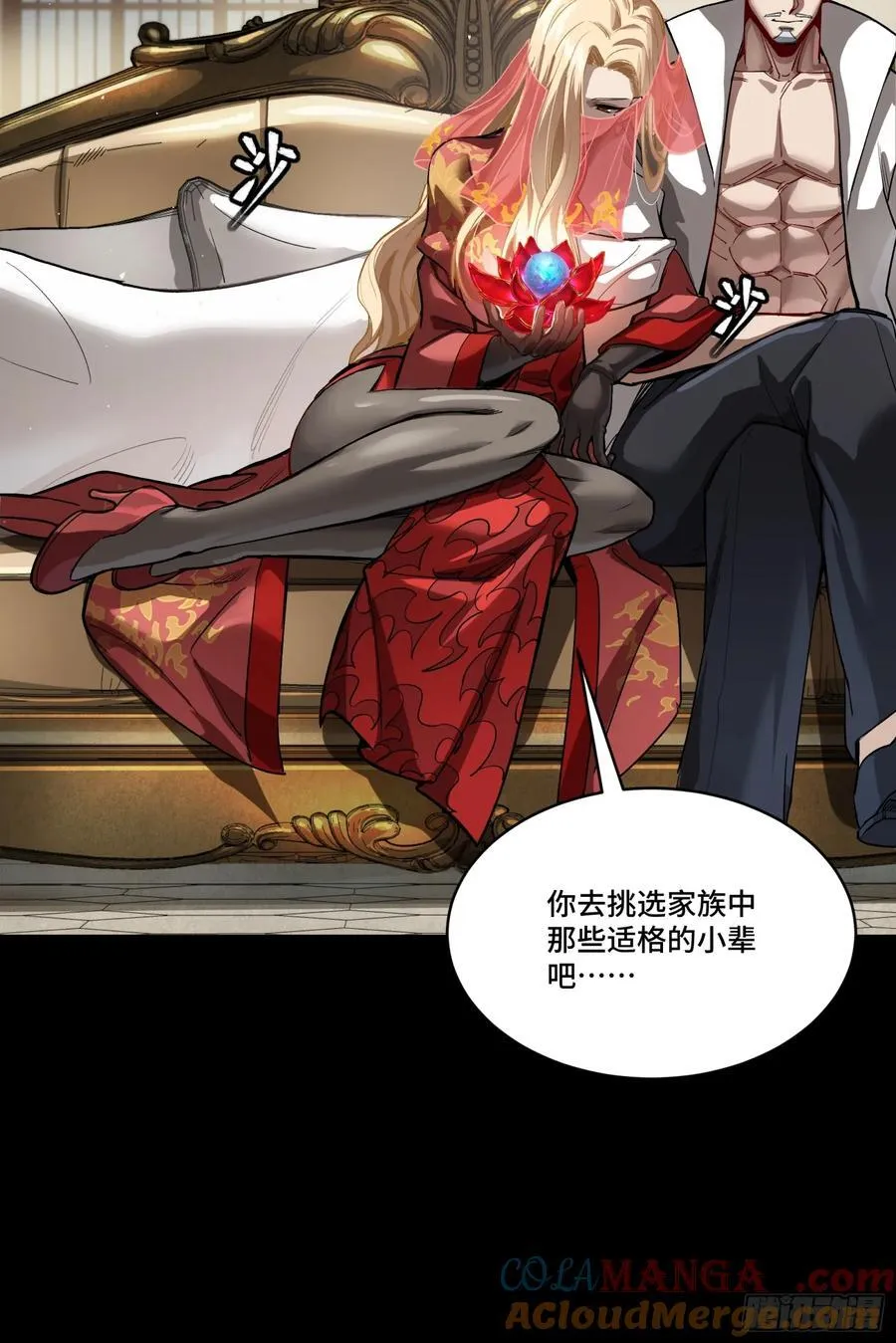 266 灵珠玉 第49页