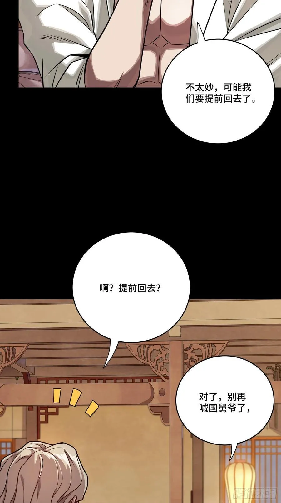 266 灵珠玉 第57页