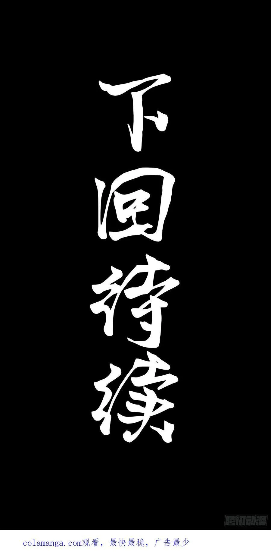 266 灵珠玉 第60页