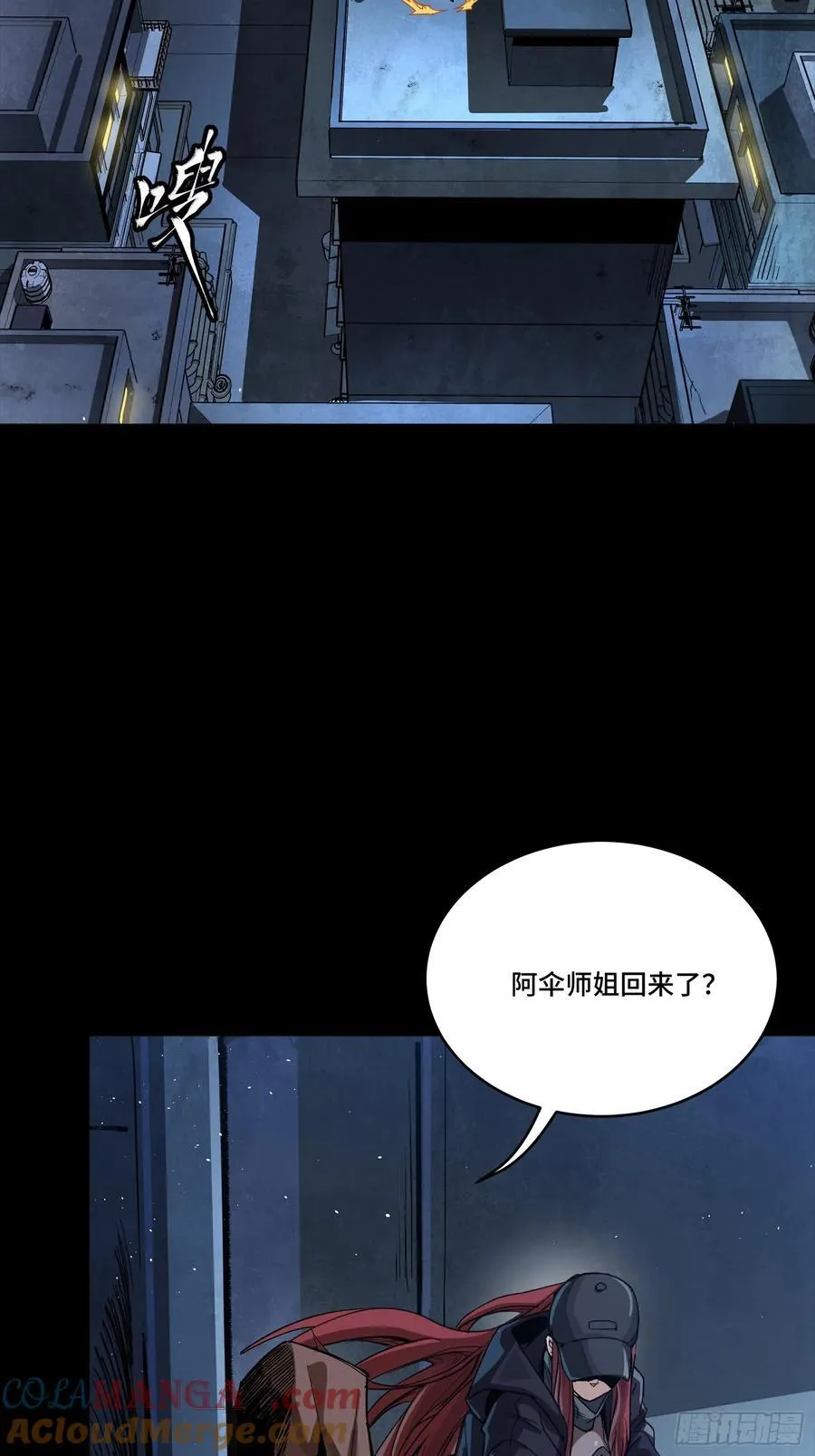 267 再见阿伞 第19页