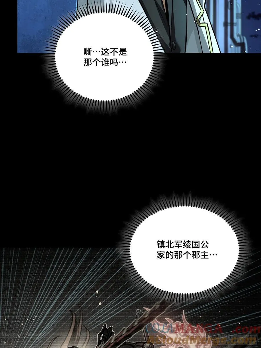 267 再见阿伞 第46页