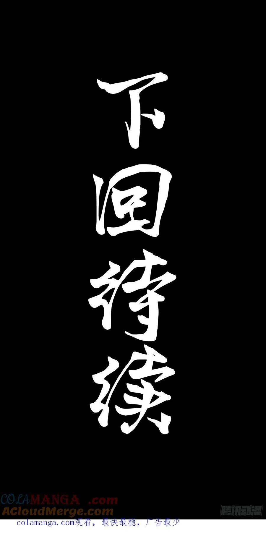267 再见阿伞 第49页