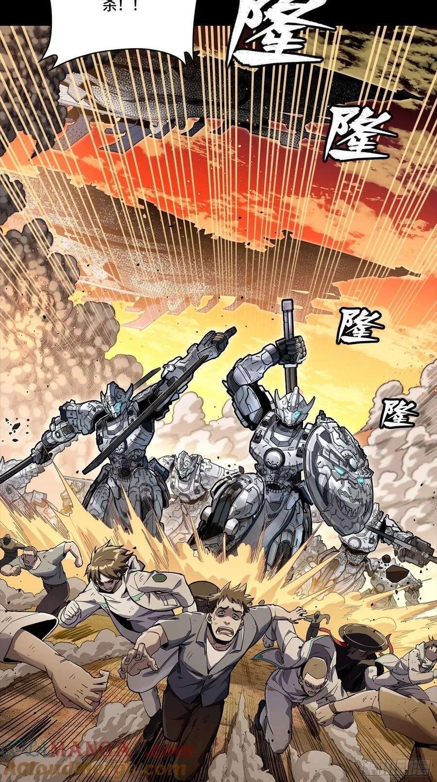 268 围剿泰渊 第13页