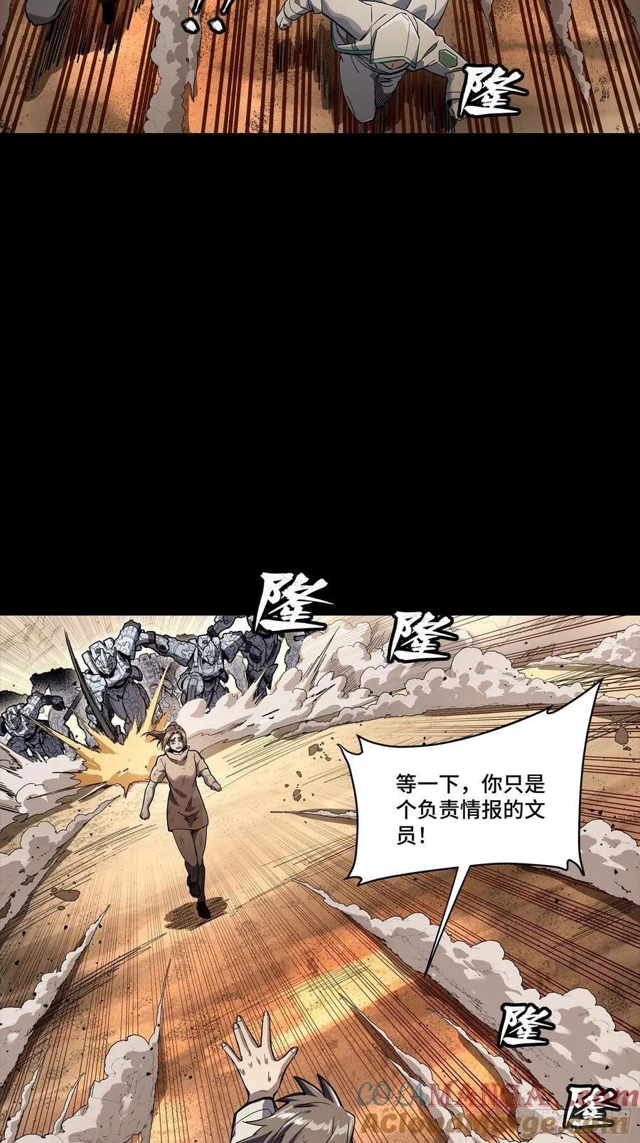 268 围剿泰渊 第19页