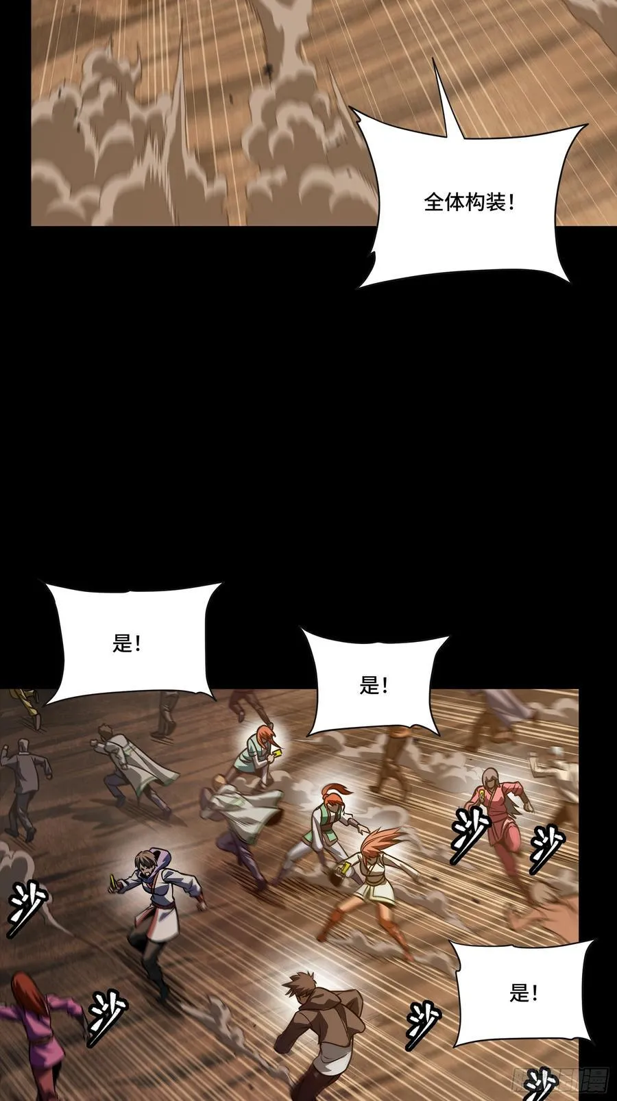 268 围剿泰渊 第27页