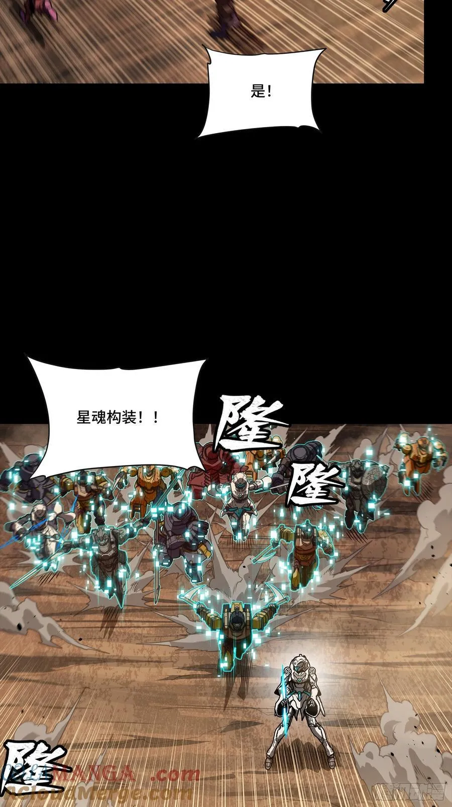 268 围剿泰渊 第28页