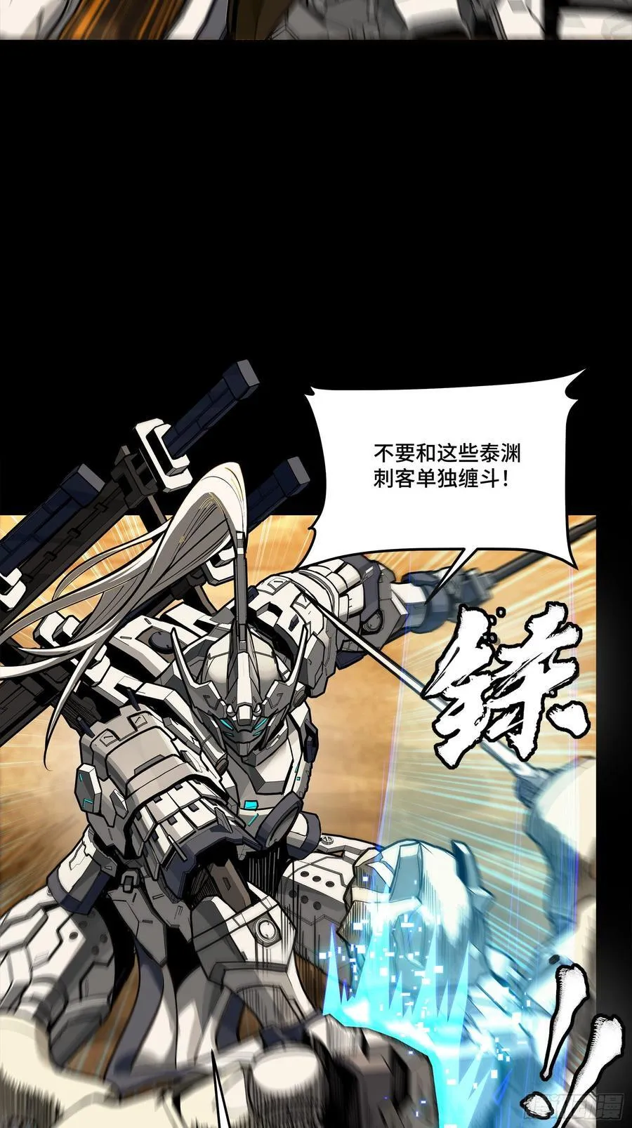 268 围剿泰渊 第35页