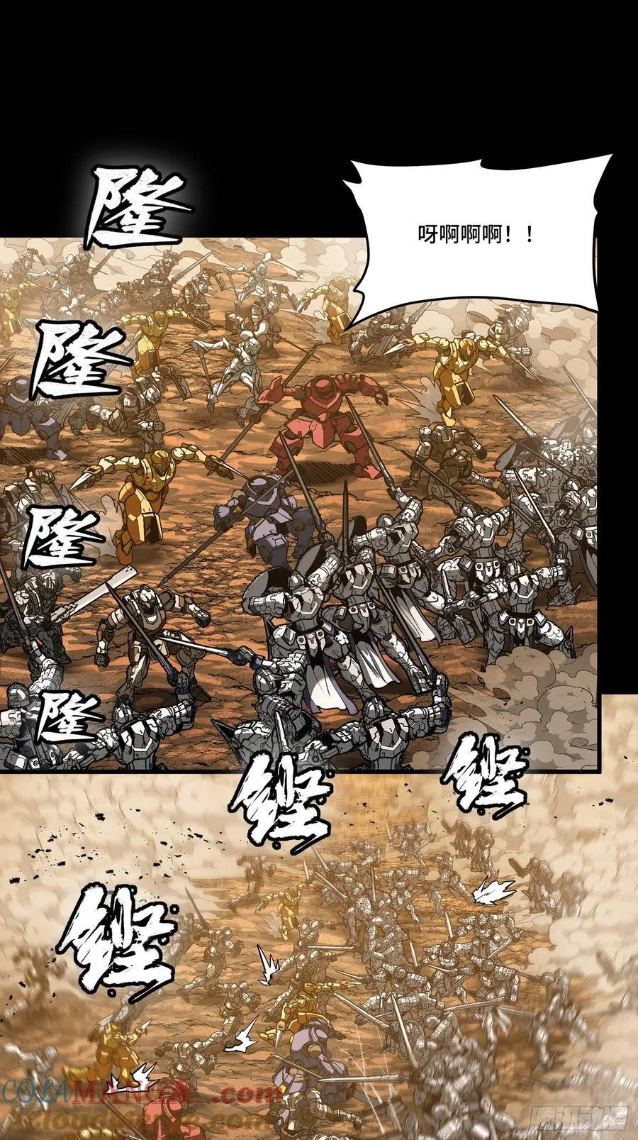 268 围剿泰渊 第40页