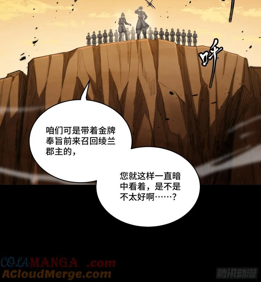 268 围剿泰渊 第55页
