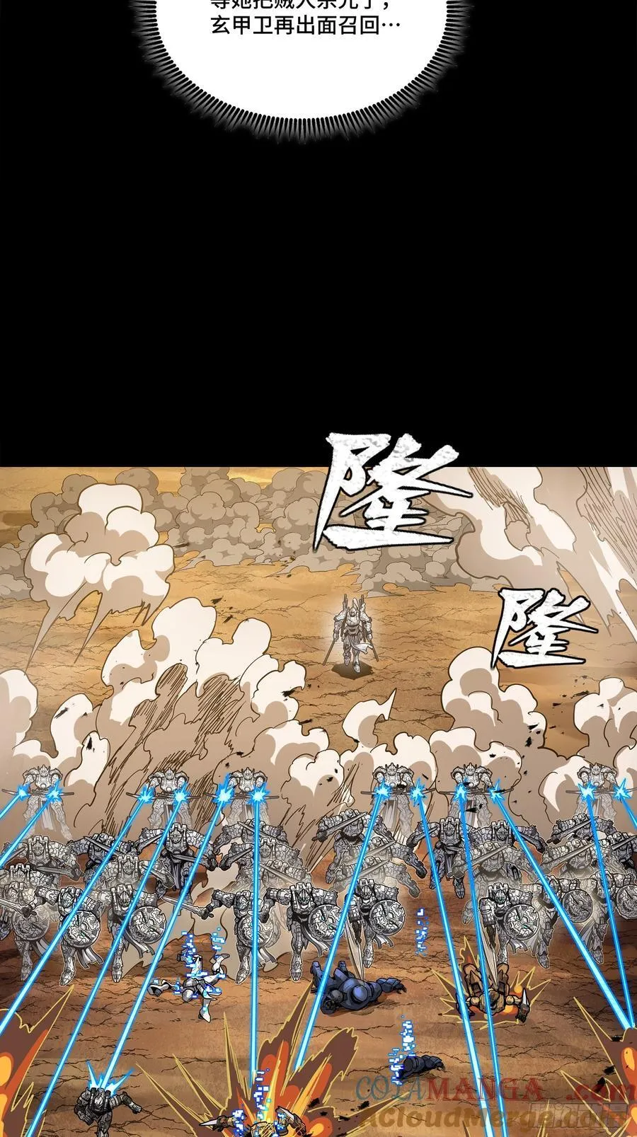 268 围剿泰渊 第58页