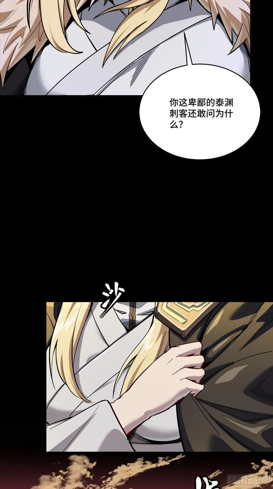 268 围剿泰渊 第86页