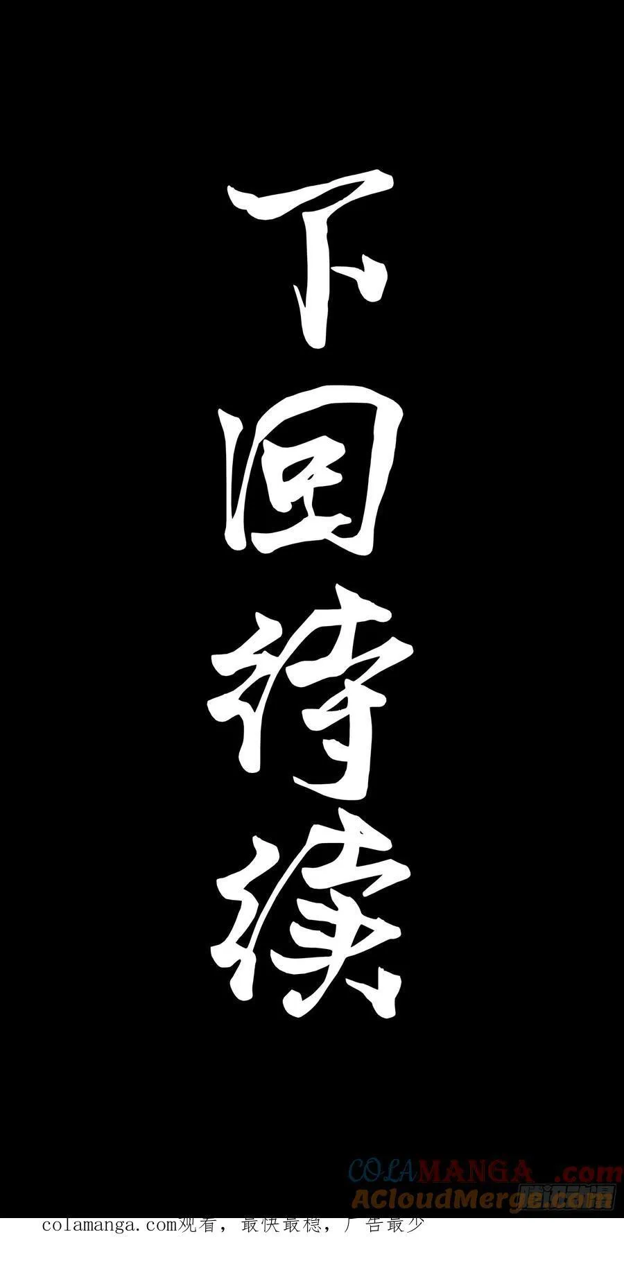 268 围剿泰渊 第94页