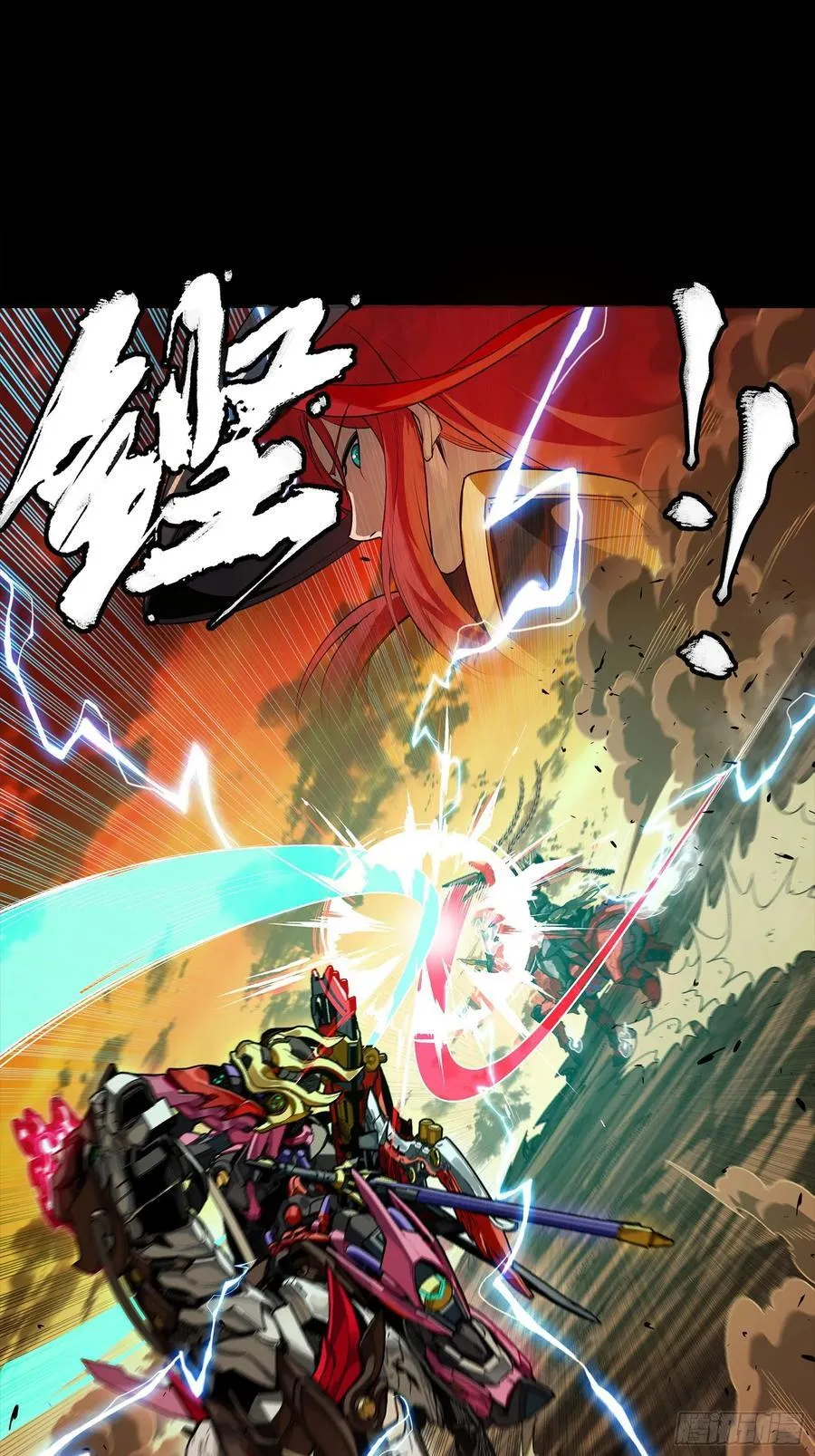 269 星魂将岳飞 第17页
