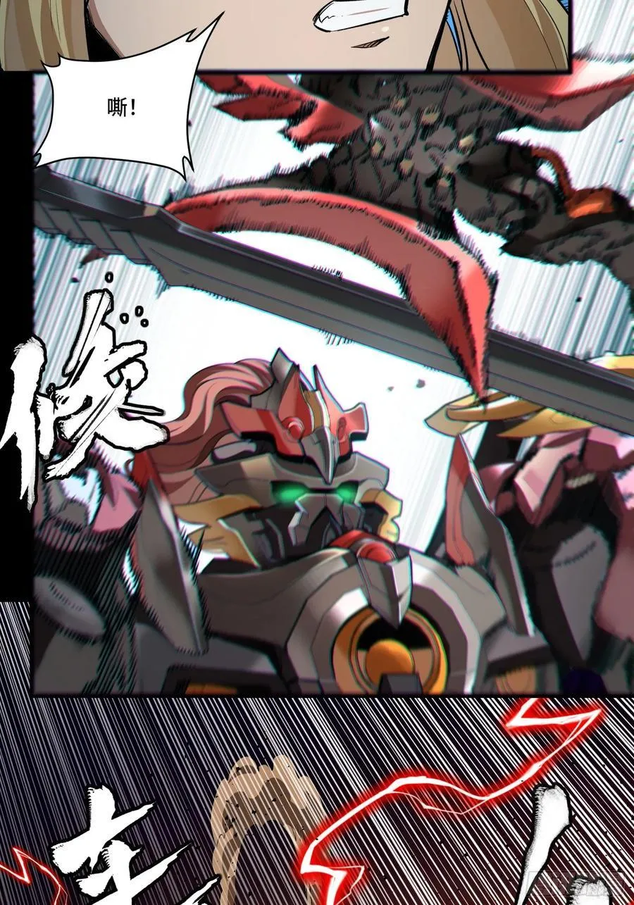 269 星魂将岳飞 第32页