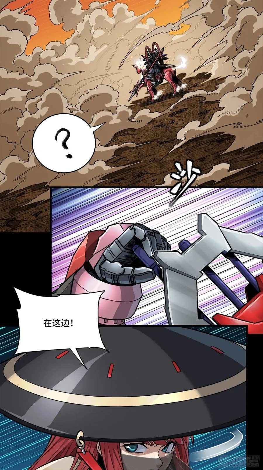 269 星魂将岳飞 第57页