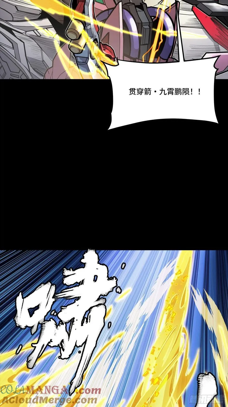 269 星魂将岳飞 第61页