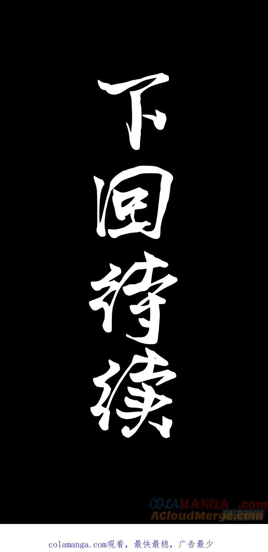 269 星魂将岳飞 第79页