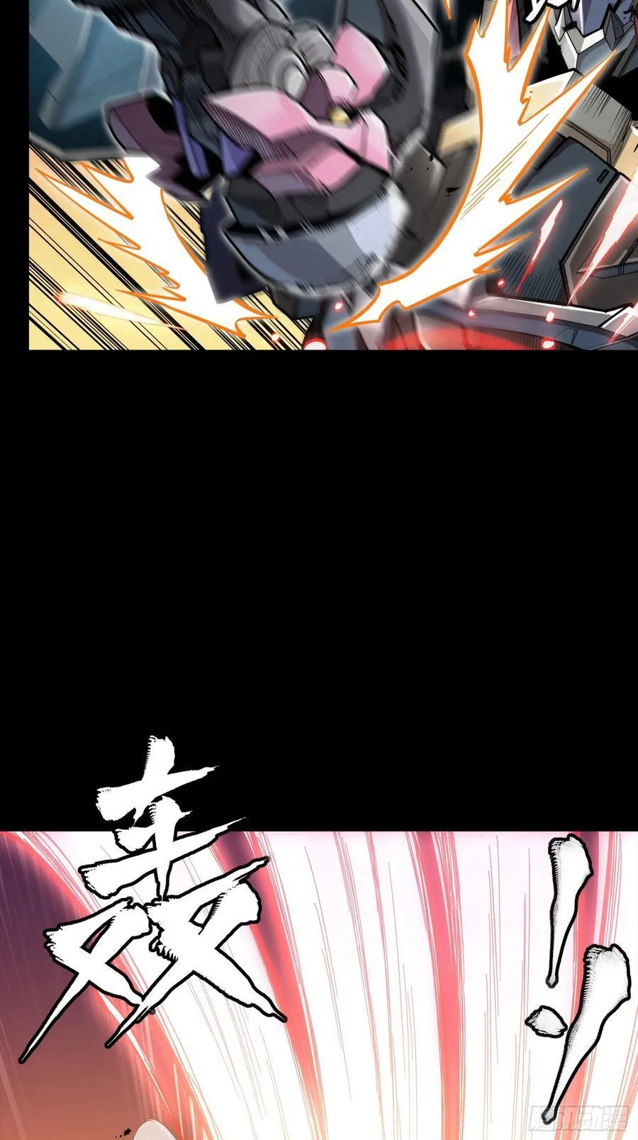 270 弥伦的圈套 第6页