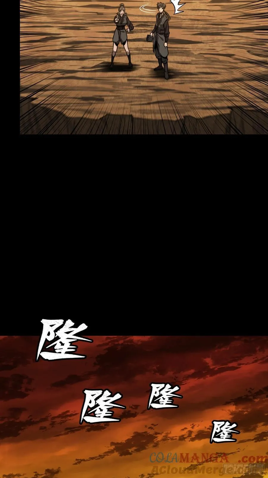 270 弥伦的圈套 第37页