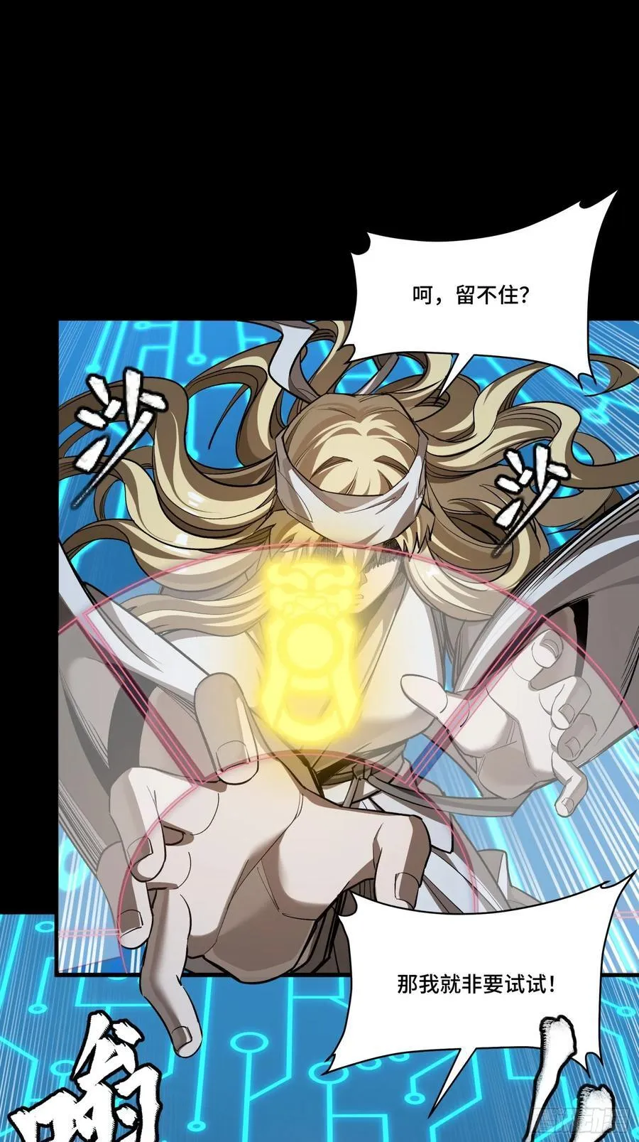 271 怒发冲冠 第18页