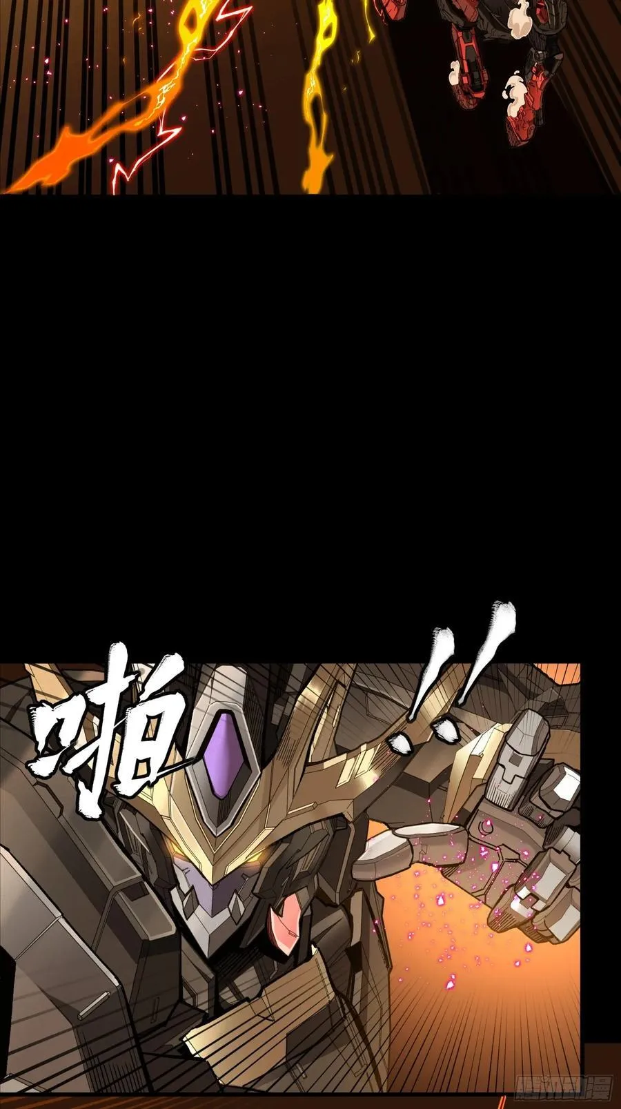 271 怒发冲冠 第21页
