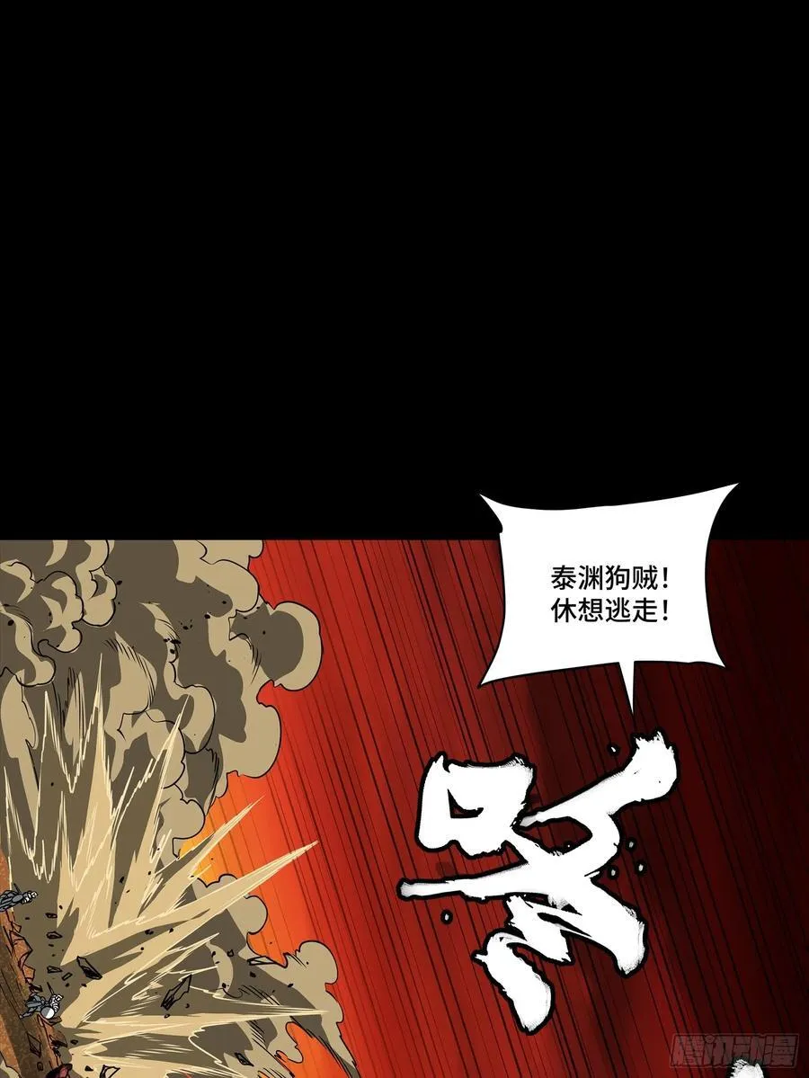 271 怒发冲冠 第48页