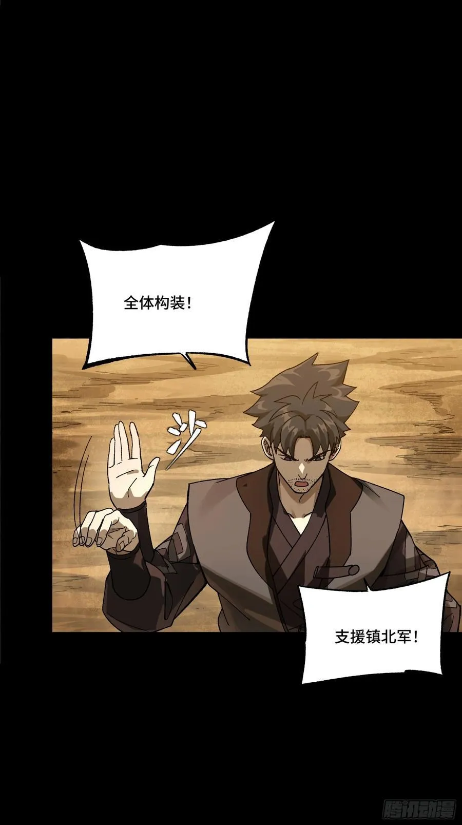 271 怒发冲冠 第68页