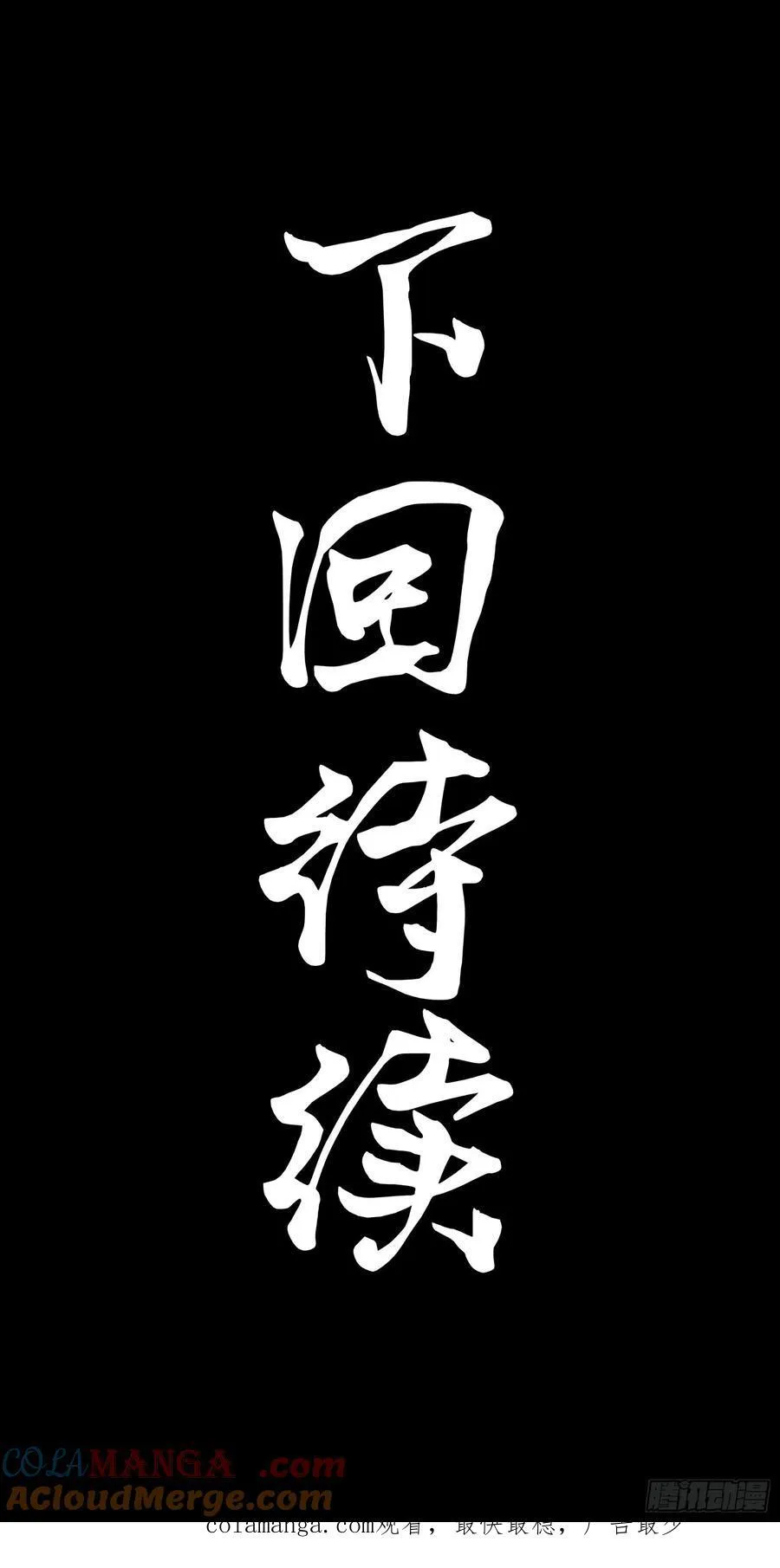 271 怒发冲冠 第70页