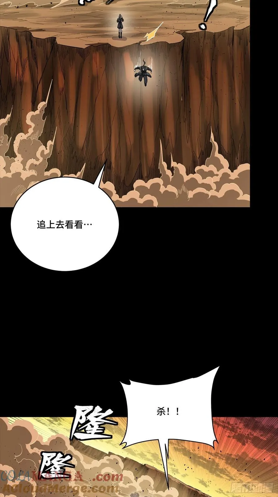 272 捡到阿伞 第31页