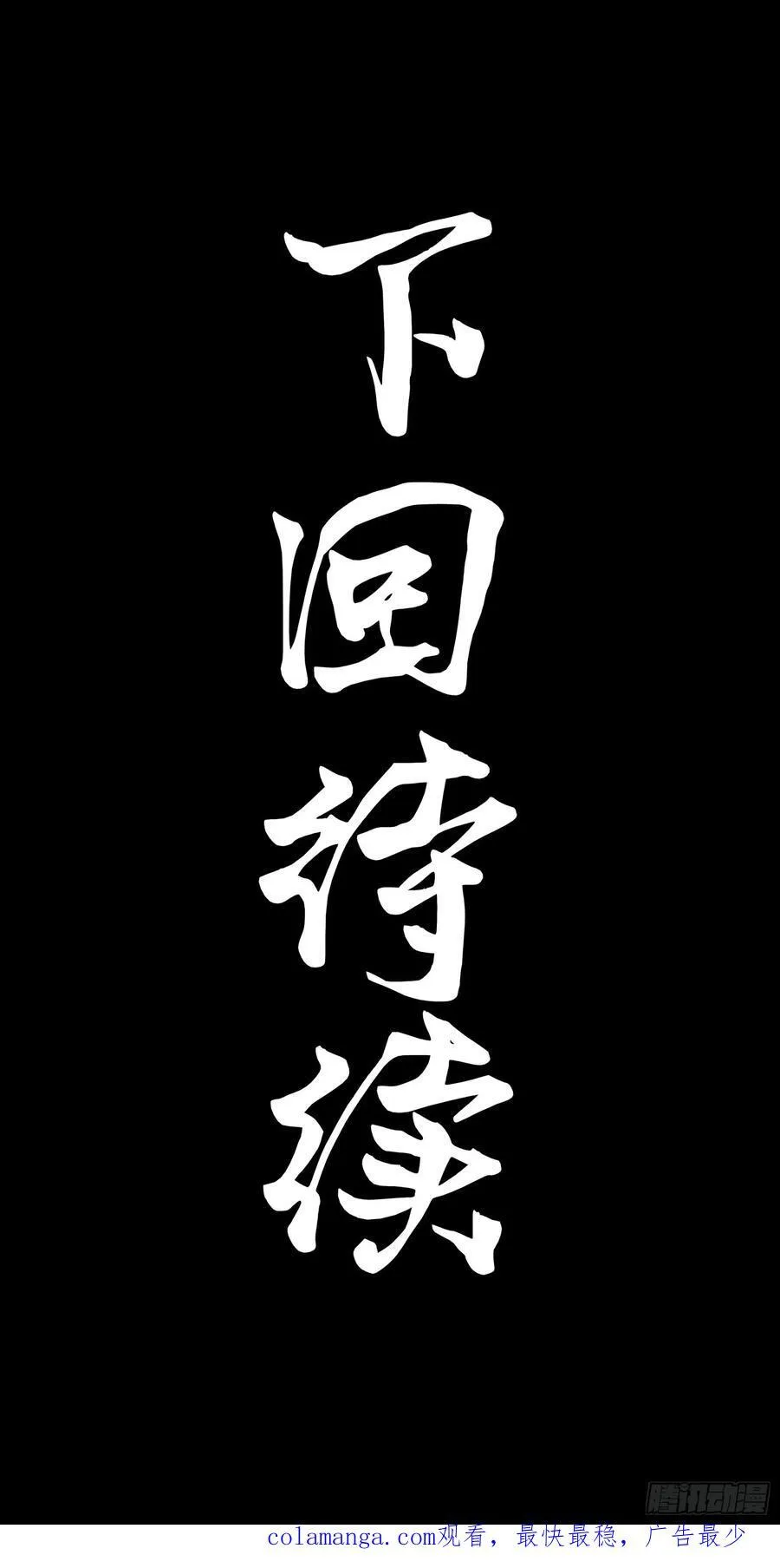 272 捡到阿伞 第60页