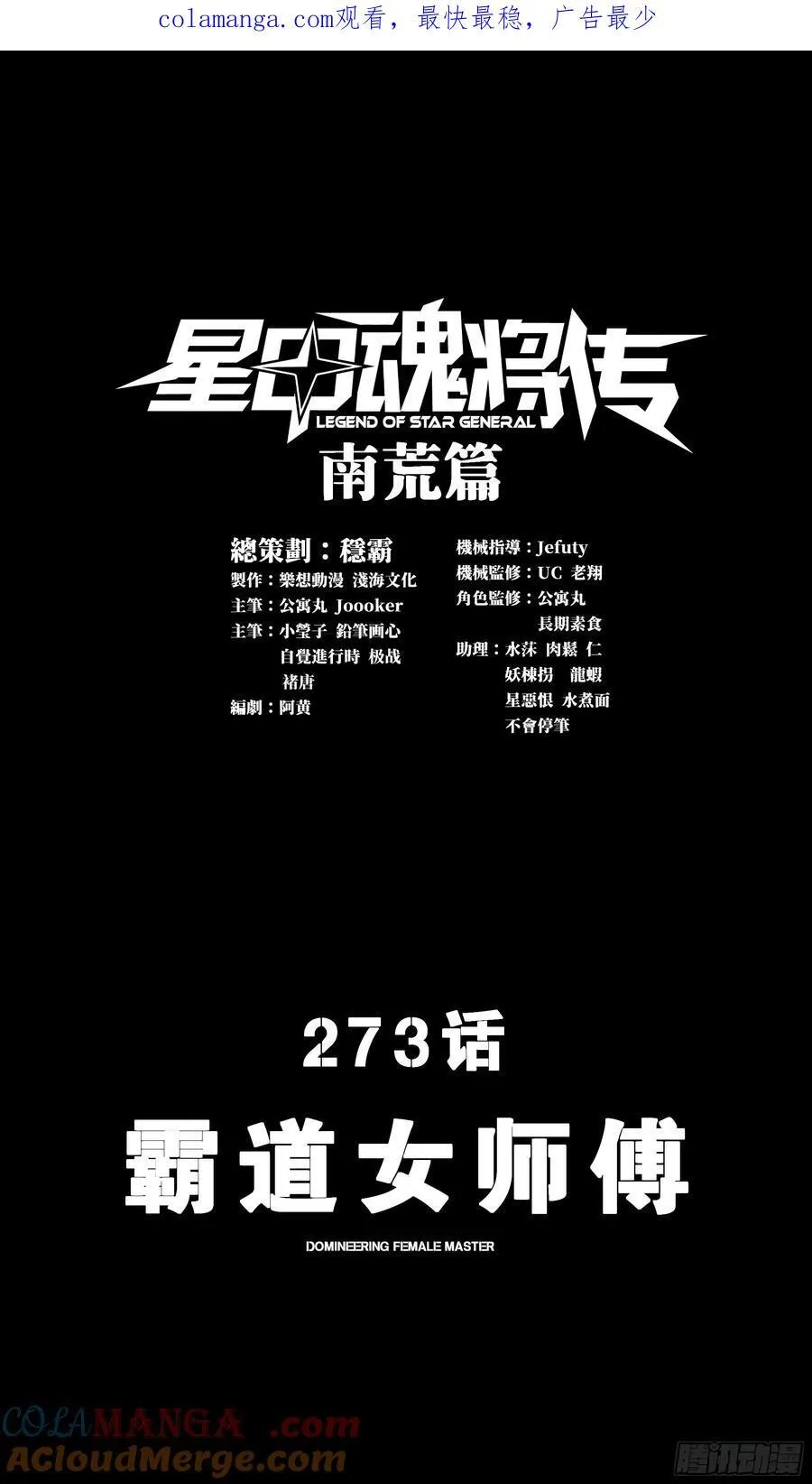 273 霸道女师傅 第1页