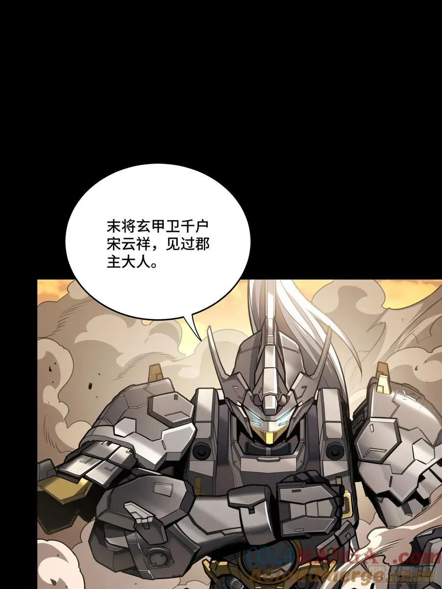 273 霸道女师傅 第7页