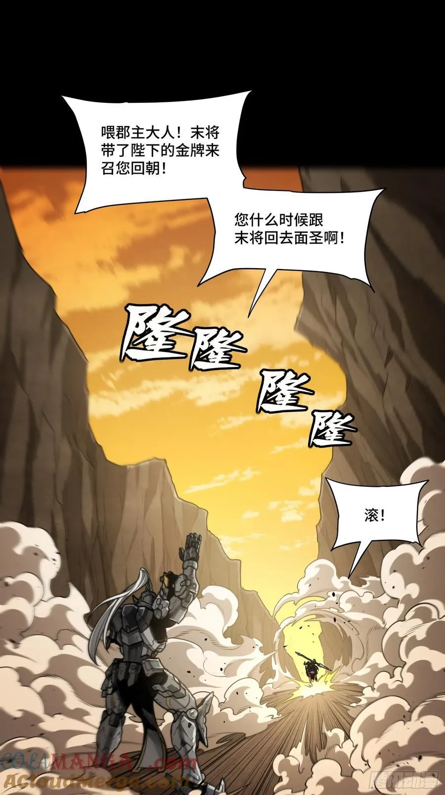 273 霸道女师傅 第16页