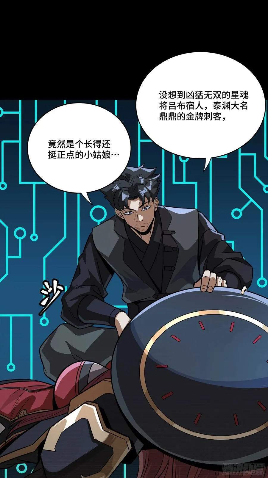 273 霸道女师傅 第20页