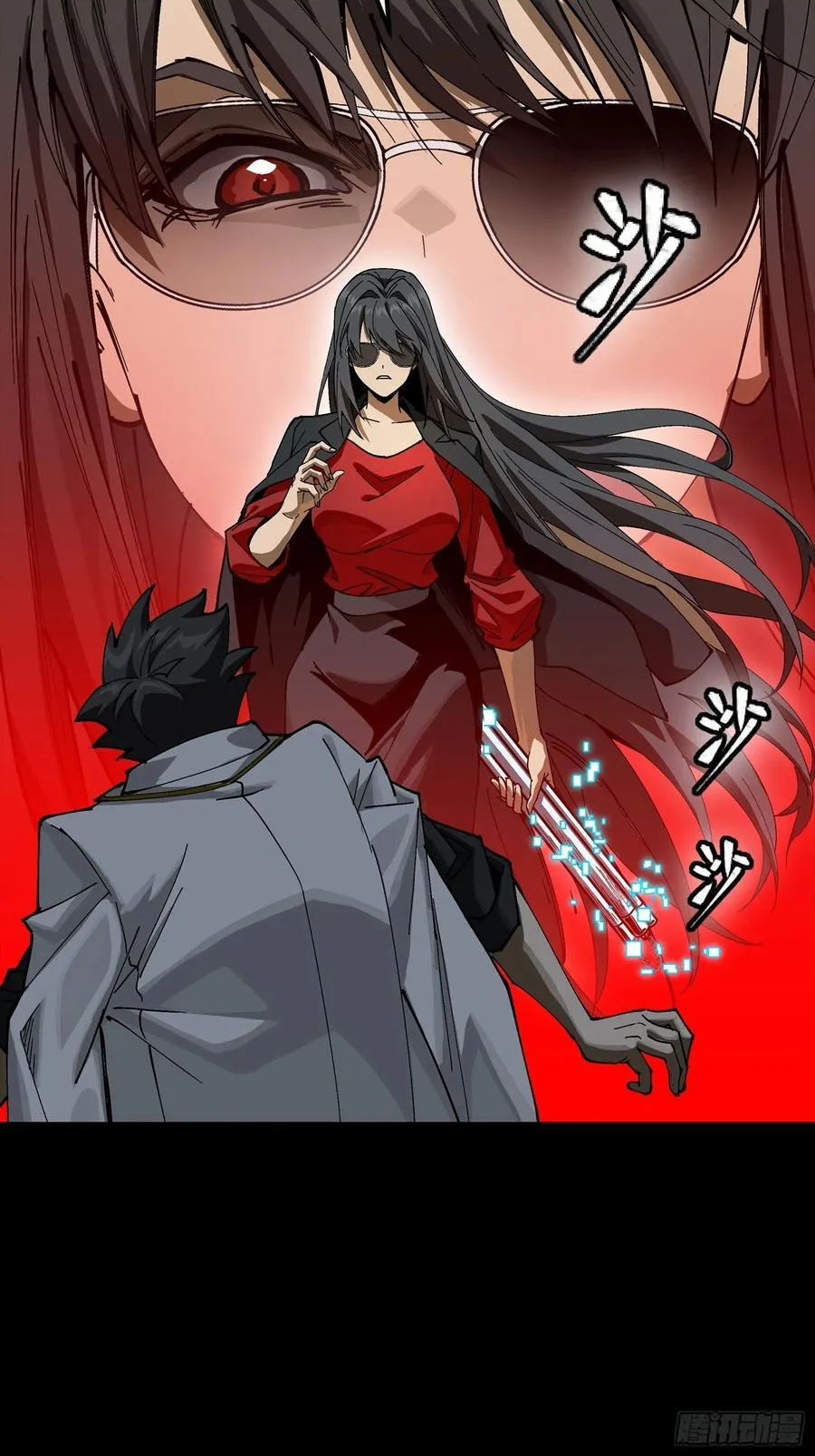 273 霸道女师傅 第33页