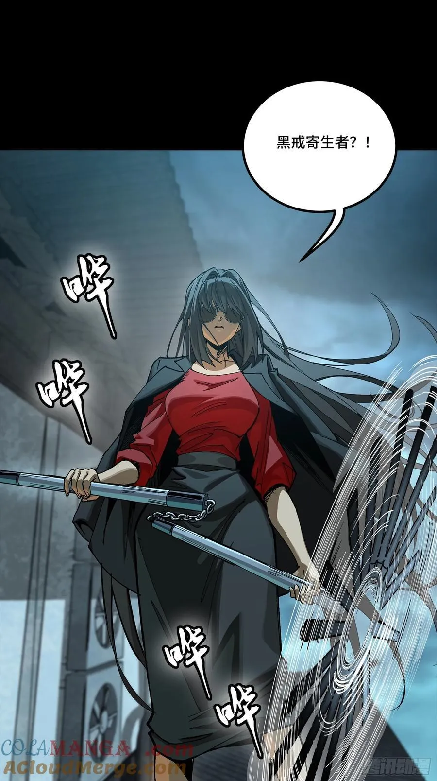 273 霸道女师傅 第34页
