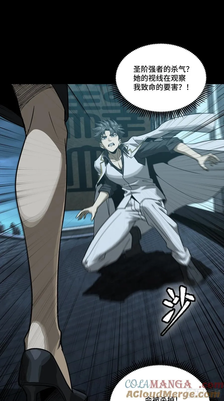 273 霸道女师傅 第37页