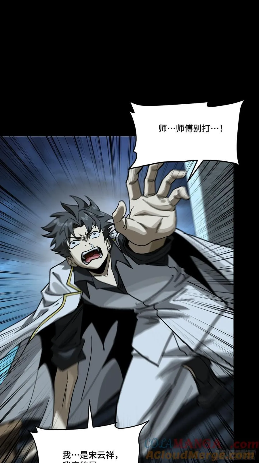273 霸道女师傅 第40页