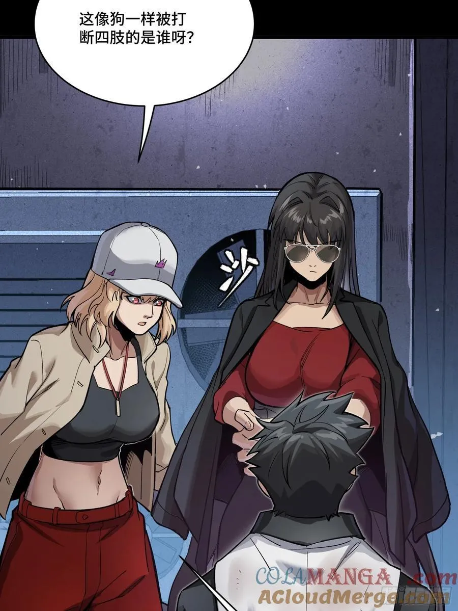 273 霸道女师傅 第52页