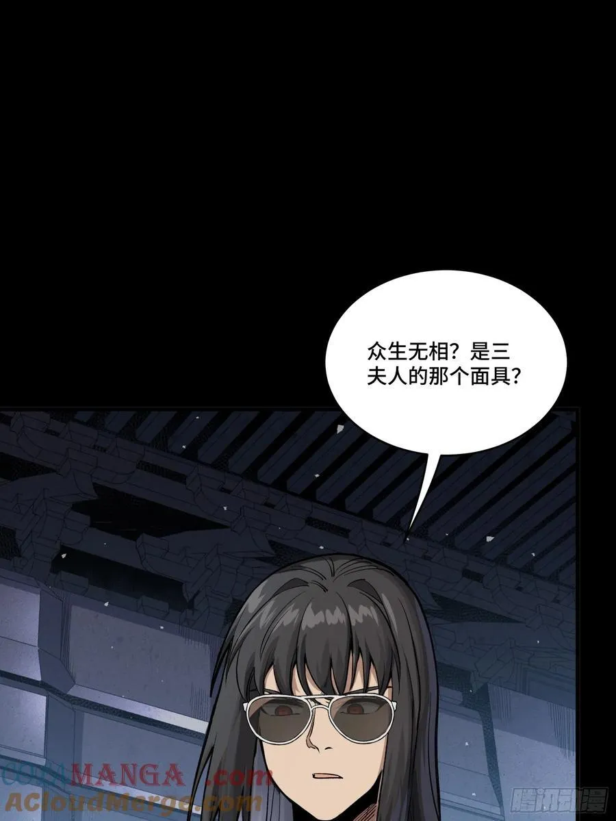 273 霸道女师傅 第55页