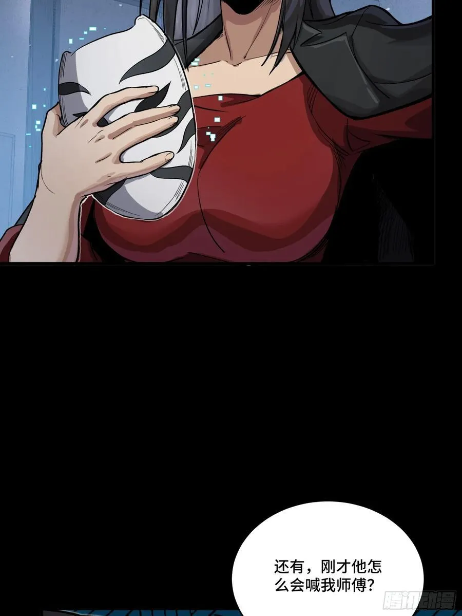 273 霸道女师傅 第56页