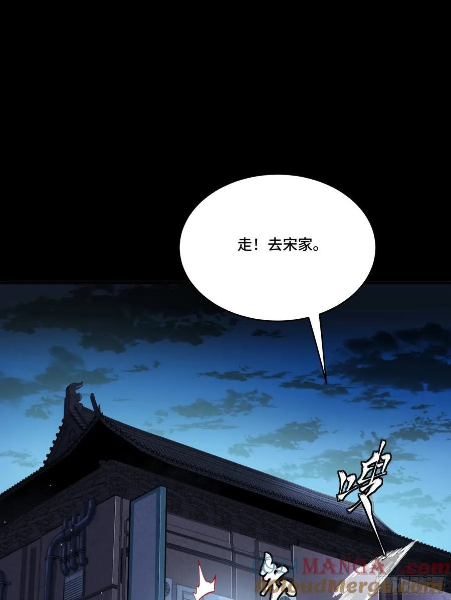273 霸道女师傅 第58页