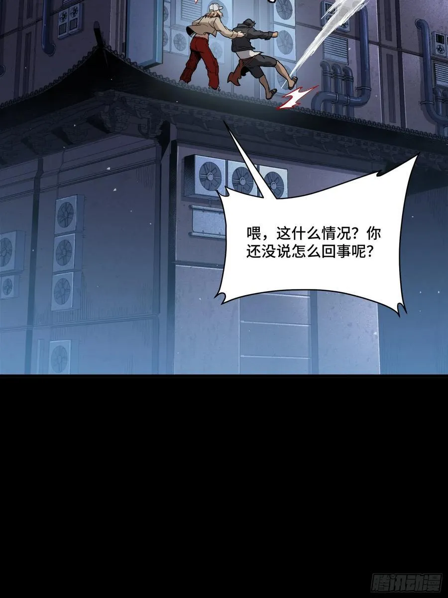 273 霸道女师傅 第59页