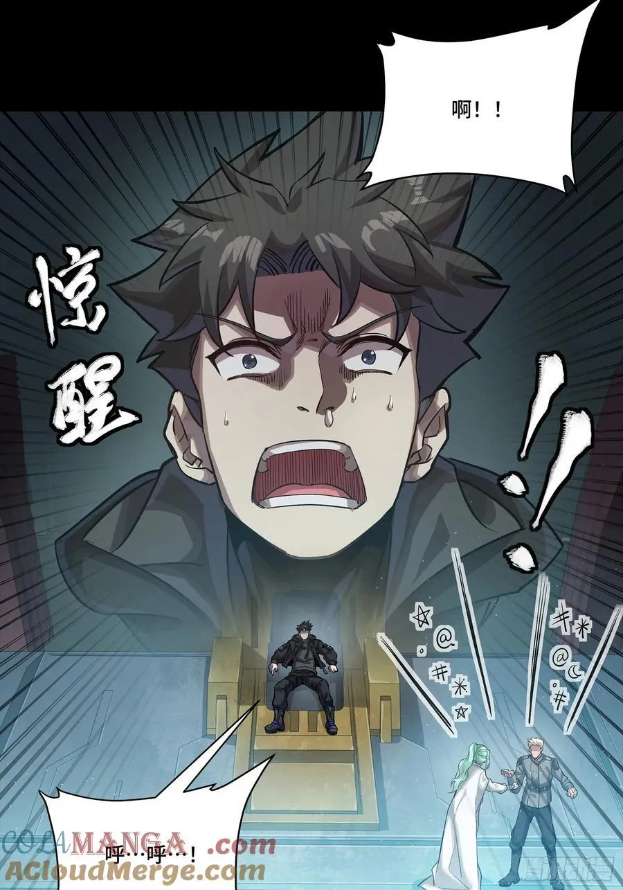 273 霸道女师傅 第64页