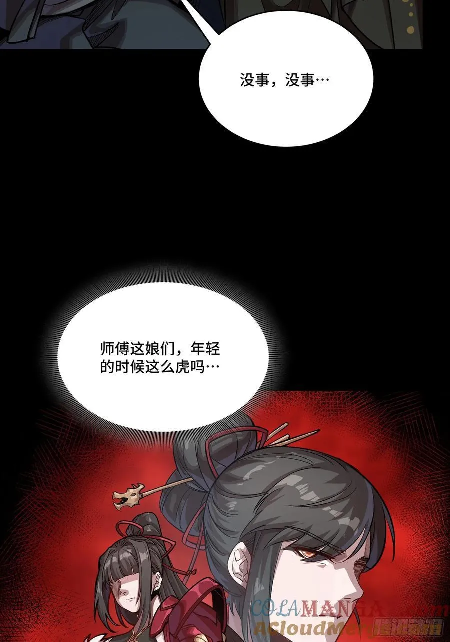 273 霸道女师傅 第70页