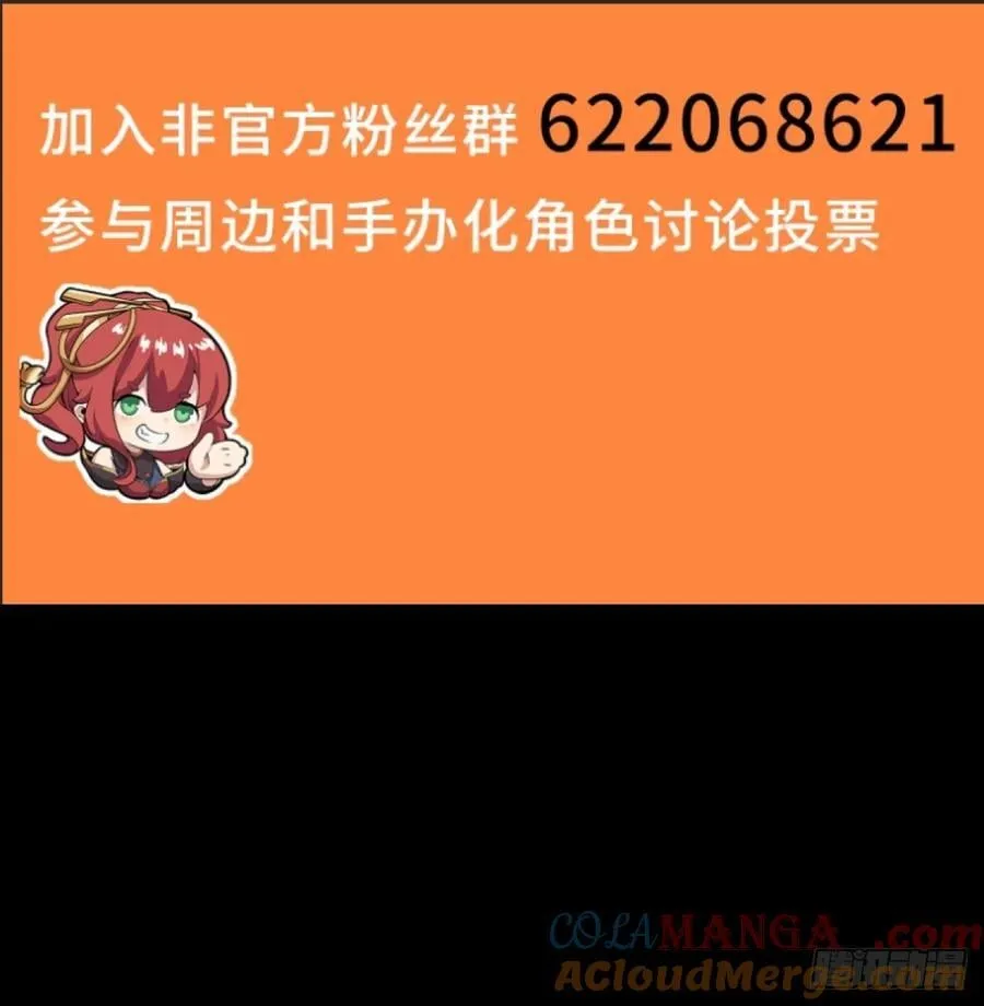 273 霸道女师傅 第73页