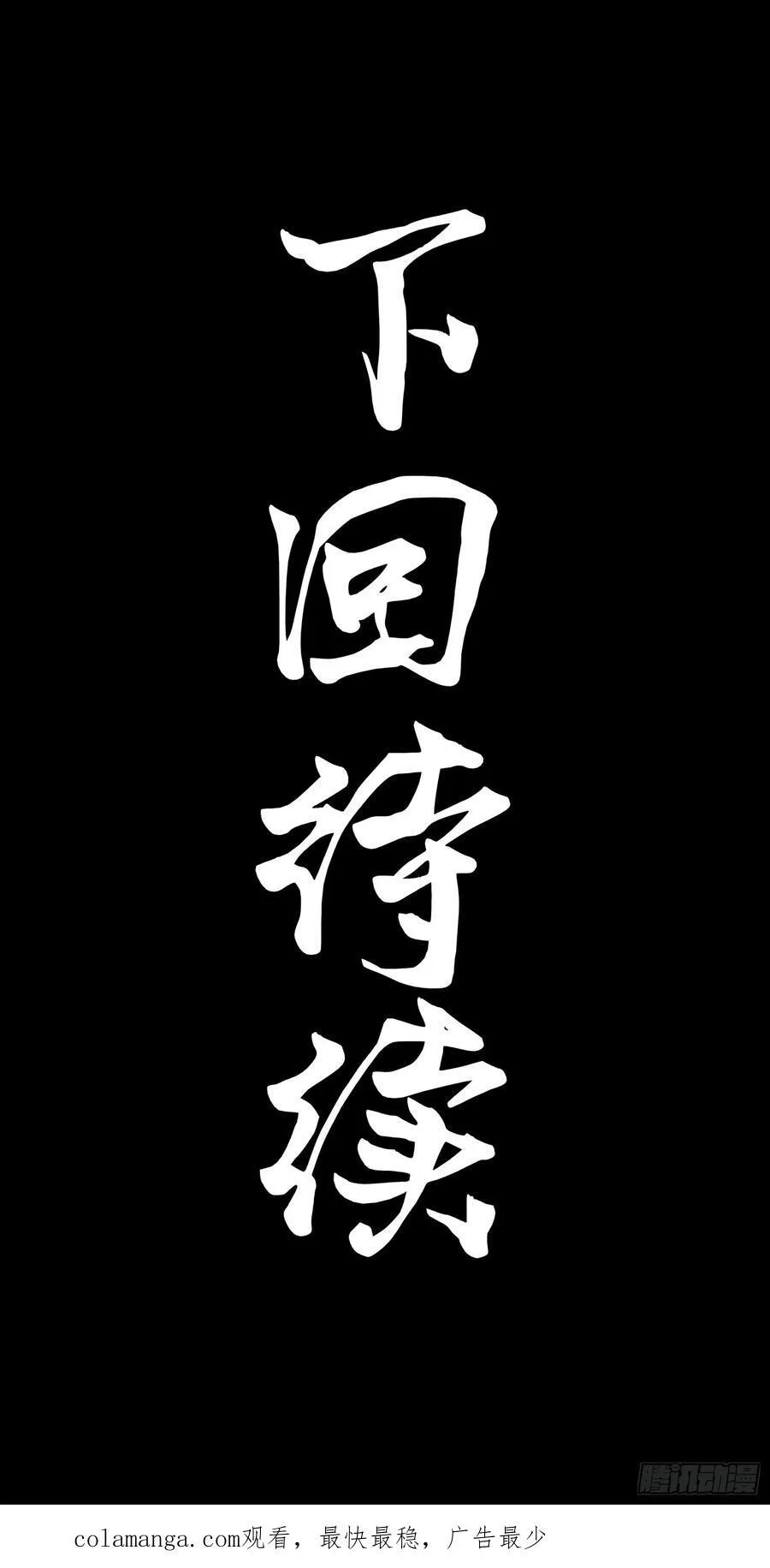 273 霸道女师傅 第74页