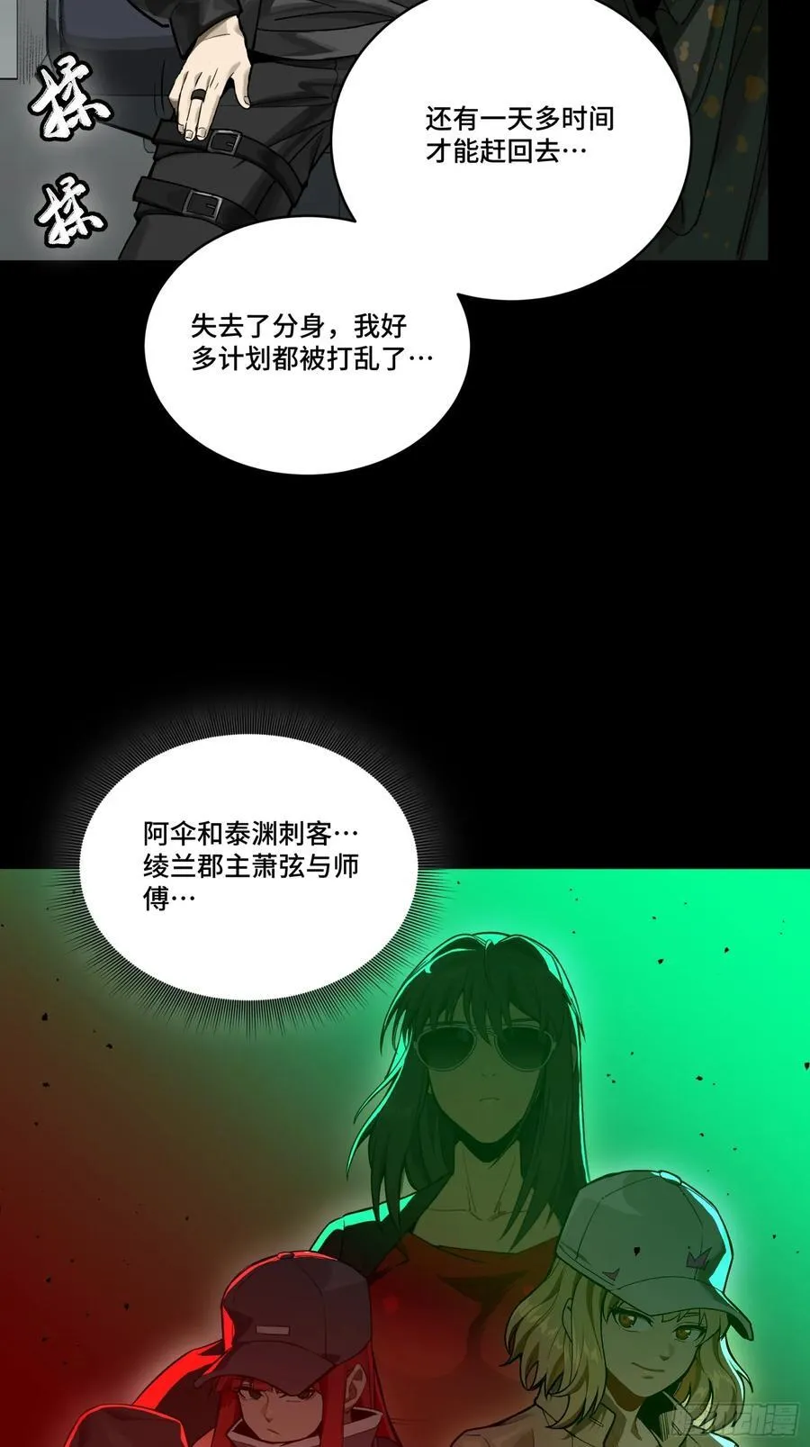 274 回宫面圣 第3页